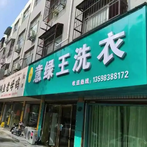 门店图片