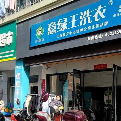 门店图片